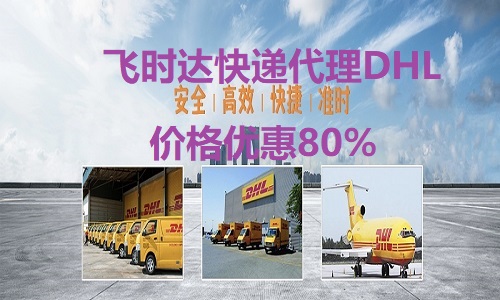 <a href=http://m.k6s.com.cn target=_blank class=infotextkey>DHL</a>wr_(d)f<a href=http://m.k6s.com.cn target=_blank class=infotextkey>Hf</a><a href=http://m.k6s.com.cn target=_blank class=infotextkey>UPS</a>,<a href=http://m.k6s.com.cn target=_blank class=infotextkey>fedex</a>,<a href=http://m.k6s.com.cn target=_blank class=infotextkey>EMS</a><a href=http://m.k6s.com.cn target=_blank class=infotextkey>ؿ쌣f</a><a href=http://m.k6s.com.cn target=_blank class=infotextkey></a><a href=http://m.k6s.com.cn target=_blank class=infotextkey>SAL</a><a href=http://m.k6s.com.cn target=_blank class=infotextkey>\(yn)</a>I(y)(w)(yu)80%