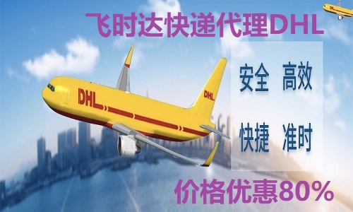 <a href=http://m.k6s.com.cn target=_blank class=infotextkey>DHL</a>wr_f<a href=http://m.k6s.com.cn target=_blank class=infotextkey>Hf</a><a href=http://m.k6s.com.cn target=_blank class=infotextkey>UPS</a>,<a href=http://m.k6s.com.cn target=_blank class=infotextkey>fedex</a>,<a href=http://m.k6s.com.cn target=_blank class=infotextkey>EMS</a><a href=http://m.k6s.com.cn target=_blank class=infotextkey>ؿ쌣f</a><a href=http://m.k6s.com.cn target=_blank class=infotextkey></a><a href=http://m.k6s.com.cn target=_blank class=infotextkey>SAL</a>\I\M80%wC