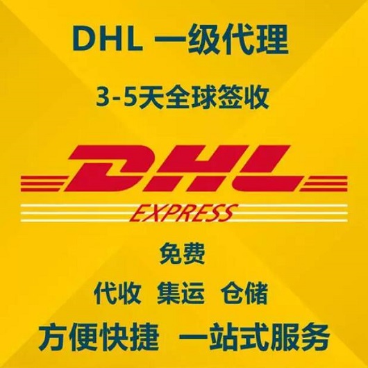 <a href=http://m.k6s.com.cn target=_blank class=infotextkey>DHL</a>wr_f<a href=http://m.k6s.com.cn target=_blank class=infotextkey>Hf</a><a href=http://m.k6s.com.cn target=_blank class=infotextkey>UPS</a>,<a href=http://m.k6s.com.cn target=_blank class=infotextkey>fedex</a>,<a href=http://m.k6s.com.cn target=_blank class=infotextkey>EMS</a><a href=http://m.k6s.com.cn target=_blank class=infotextkey>ؿ쌣f</a><a href=http://m.k6s.com.cn target=_blank class=infotextkey></a><a href=http://m.k6s.com.cn target=_blank class=infotextkey>SAL</a><a href=http://m.k6s.com.cn target=_blank class=infotextkey>\</a>I<a href=http://m.k6s.com.cn target=_blank class=infotextkey>Hf˾</a>һ3-5캞