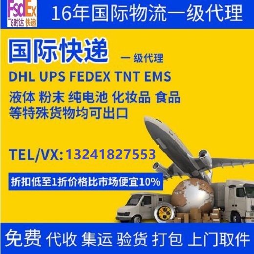 <a href=http://m.k6s.com.cn target=_blank class=infotextkey>Hf</a><a href=http://m.k6s.com.cn target=_blank class=infotextkey>DHL</a>,<a href=http://m.k6s.com.cn target=_blank class=infotextkey>UPS</a>,<a href=http://m.k6s.com.cn target=_blank class=infotextkey>fedex</a>,<a href=http://m.k6s.com.cn target=_blank class=infotextkey>EMS</a><a href=http://m.k6s.com.cn target=_blank class=infotextkey>ؿ쌣f</a><a href=http://m.k6s.com.cn target=_blank class=infotextkey></a><a href=http://m.k6s.com.cn target=_blank class=infotextkey>SAL</a><a href=http://m.k6s.com.cn target=_blank class=infotextkey>\</a>\ݔȫ