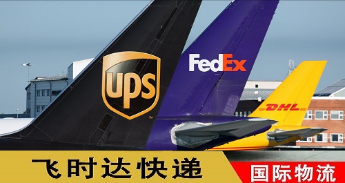 UPSHf˾-fedexf˾-DHLHf˾ 