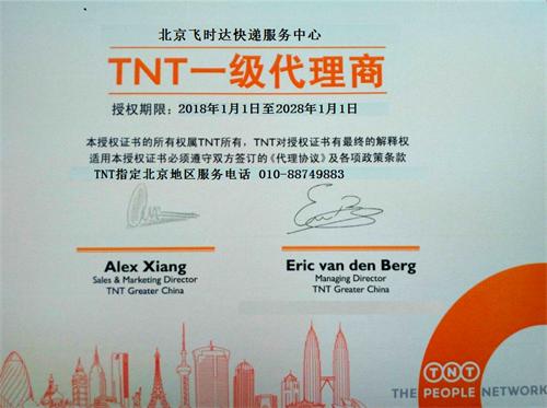 TNT؛\ڙCTNT China