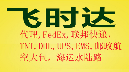 wr_Hf-fedex,dhl,ups,emsմ\(w)