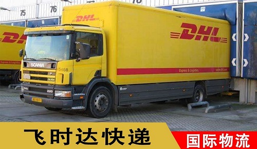 <a href=http://m.k6s.com.cn target=_blank class=infotextkey>DHL</a>wr(sh)_(d)f<a href=http://m.k6s.com.cn target=_blank class=infotextkey>Hf</a><a href=http://m.k6s.com.cn target=_blank class=infotextkey>UPS</a>,<a href=http://m.k6s.com.cn target=_blank class=infotextkey>fedex</a>,<a href=http://m.k6s.com.cn target=_blank class=infotextkey>EMS</a><a href=http://m.k6s.com.cn target=_blank class=infotextkey>ؿ쌣f</a><a href=http://m.k6s.com.cn target=_blank class=infotextkey></a><a href=http://m.k6s.com.cn target=_blank class=infotextkey>SAL</a>\(yn)I(y)(w)L؛܇