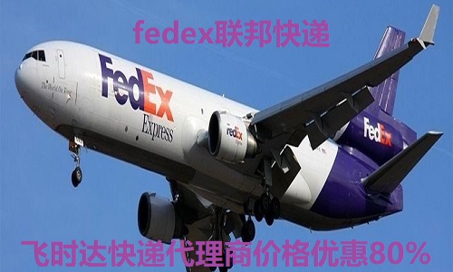 <a href=http://m.k6s.com.cn target=_blank class=infotextkey>fedex</a>wr_f<a href=http://m.k6s.com.cn target=_blank class=infotextkey>Hf</a><a href=http://m.k6s.com.cn target=_blank class=infotextkey>DHL</a>,<a href=http://m.k6s.com.cn target=_blank class=infotextkey>UPS</a>,<a href=http://m.k6s.com.cn target=_blank class=infotextkey>EMS</a><a href=http://m.k6s.com.cn target=_blank class=infotextkey>ؿ쌣f</a><a href=http://m.k6s.com.cn target=_blank class=infotextkey></a><a href=http://m.k6s.com.cn target=_blank class=infotextkey>SAL</a><a href=http://m.k6s.com.cn target=_blank class=infotextkey>\</a>IЇ\ݔȫ<a href=http://m.k6s.com.cn target=_blank class=infotextkey>Hf˾</a>